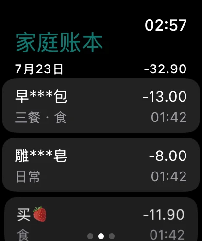明细